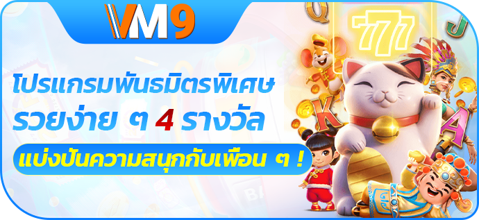 4 สิทธิพิเศษสำหรับตัวแทน